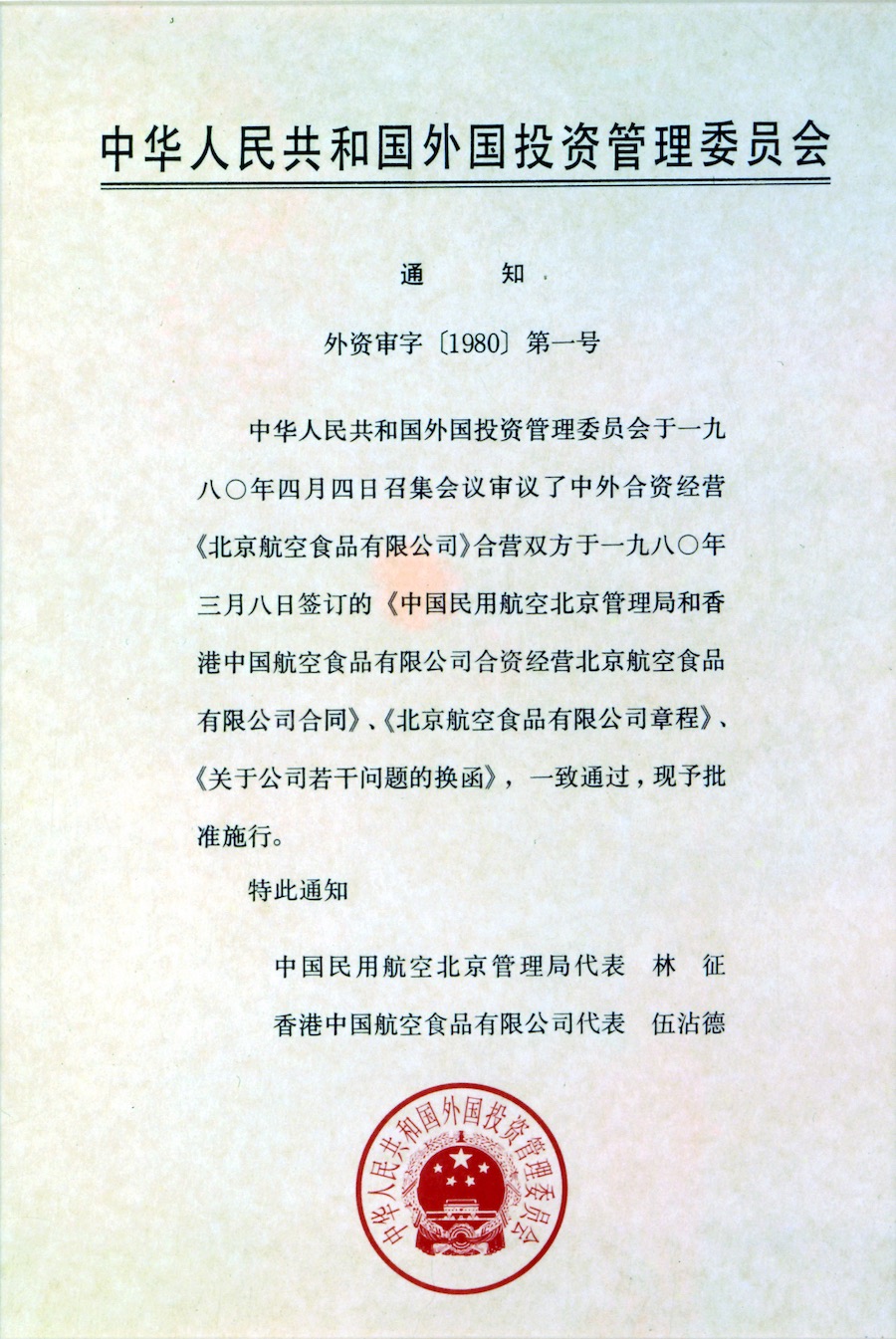 Dairy Farm makes history by forging the first ever Sino-Foreign joint venture 