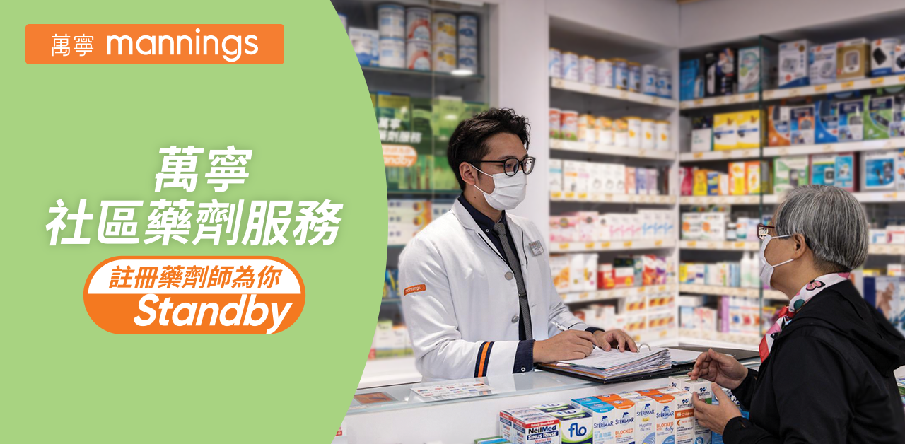 Mannings Community Pharmacy Service